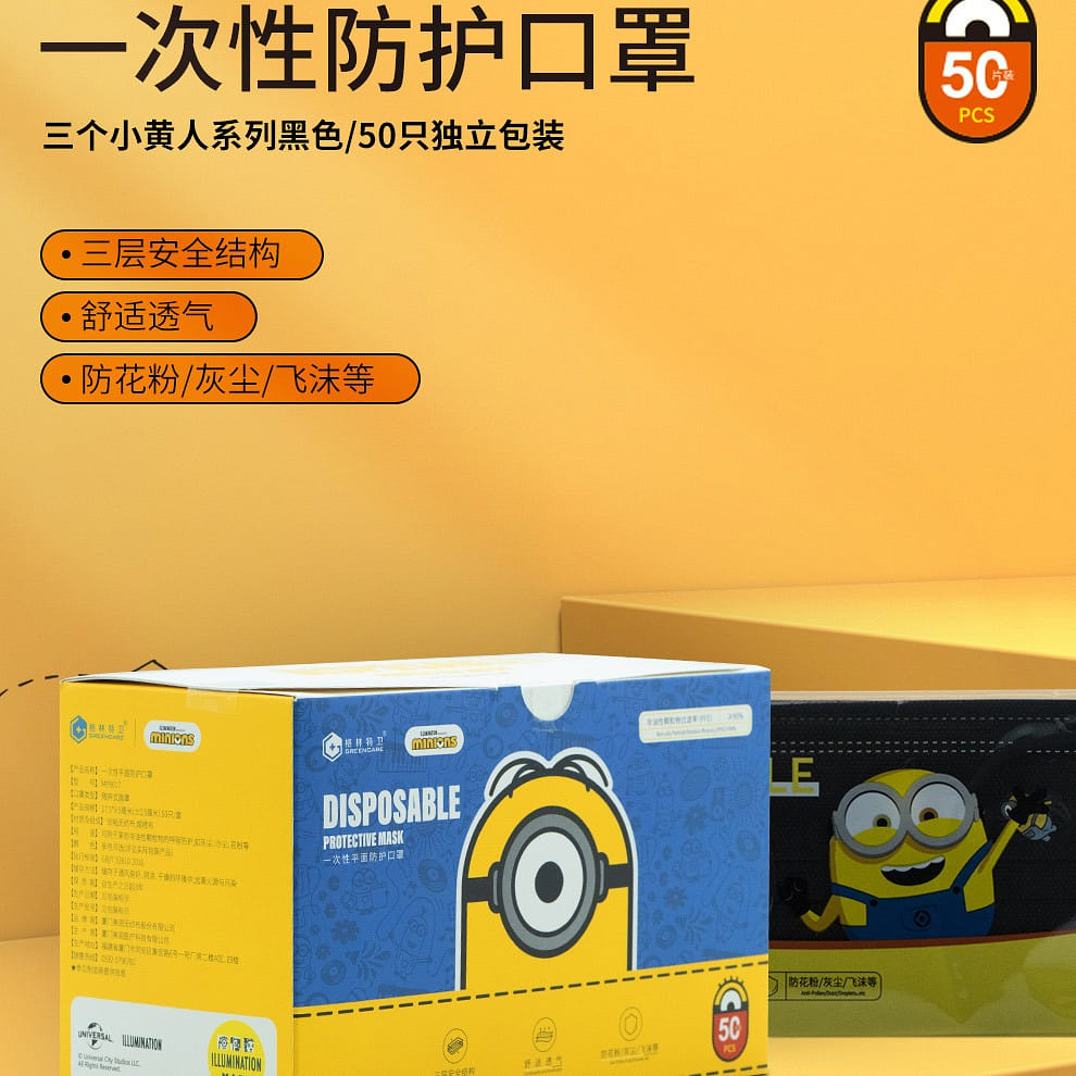 Black Minion Disposable Flat Protective Mask 1 each