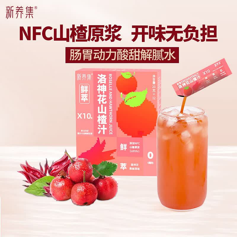 신양지 로제 산사나무 주스 선물세트 12팩 NFC 착즙 240 그램