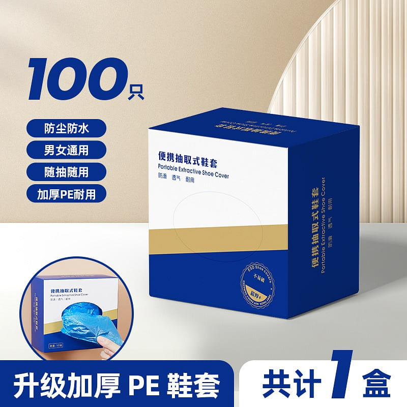 Blue 100 pump thickened PE dustproof and waterproof Disposable shoe cover fo 1 개