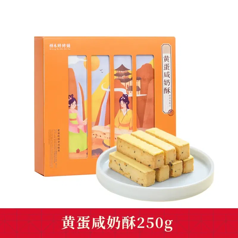 Xianghe Bobo Shop Salted Egg Yolk Milk Pastry 250 กรัม