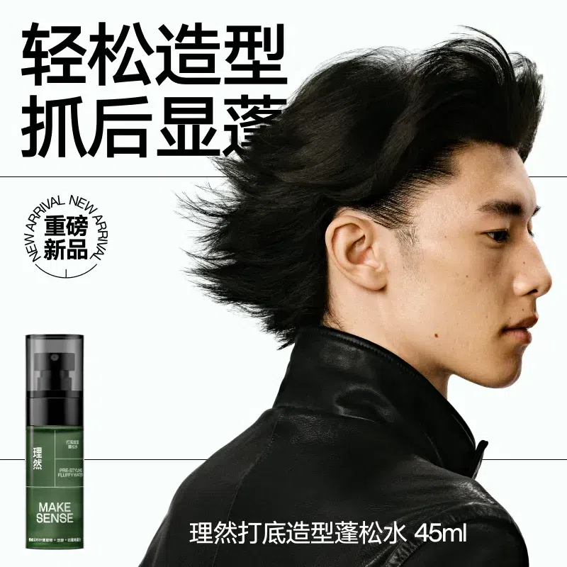 Stylish hair, fluffy and refreshing for men and women, no wash hair oil control 45 밀리리터