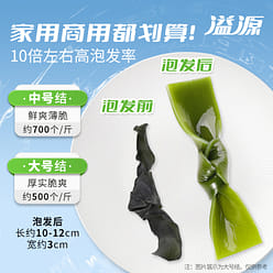 Dried Kelp Knots 300g*1 Bag 300 g