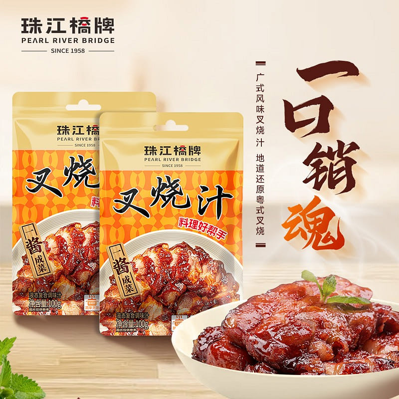 2 bags  Pearl River Bridge barbecued pork juice 200 그램