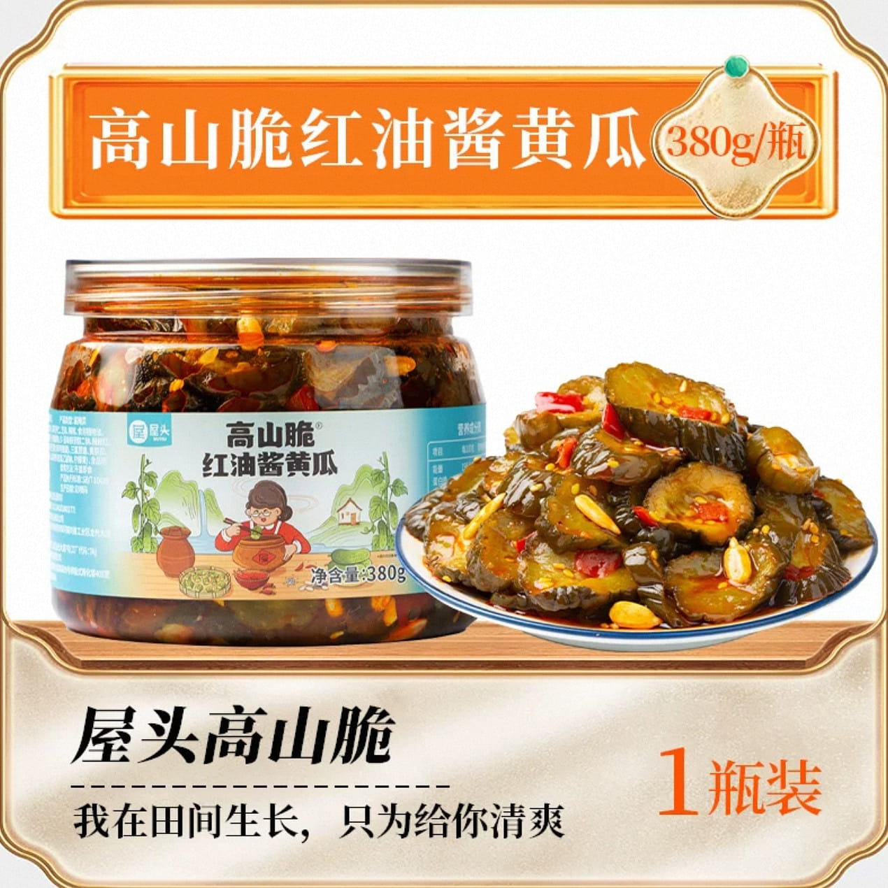 pickled cucumber 380 g