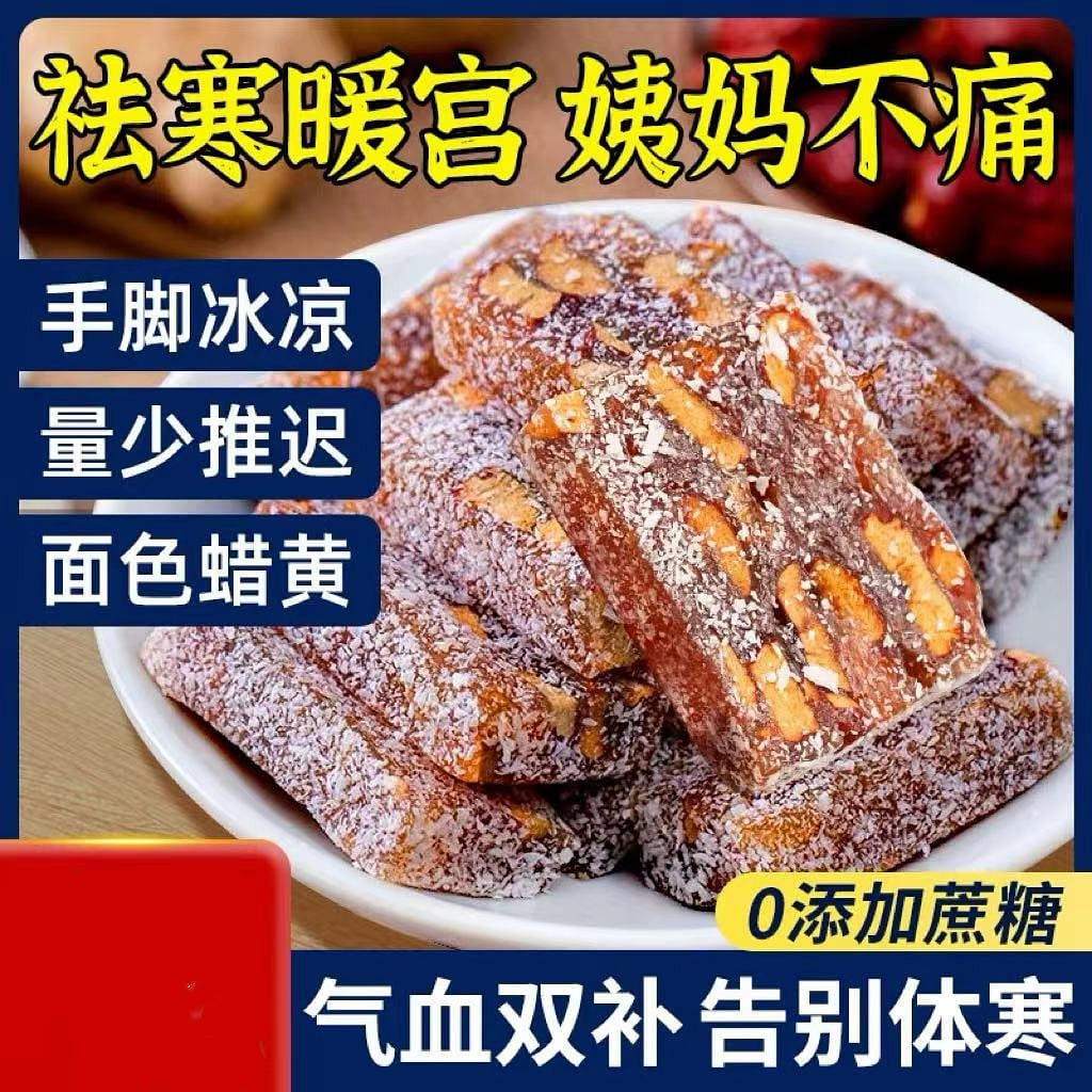 Vigor Ginger and Jujube Soft Cake, Replenish both blood and qi 500 그램