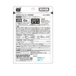 芳珂 全身美白丸 营养素 180粒 30日量 1 份