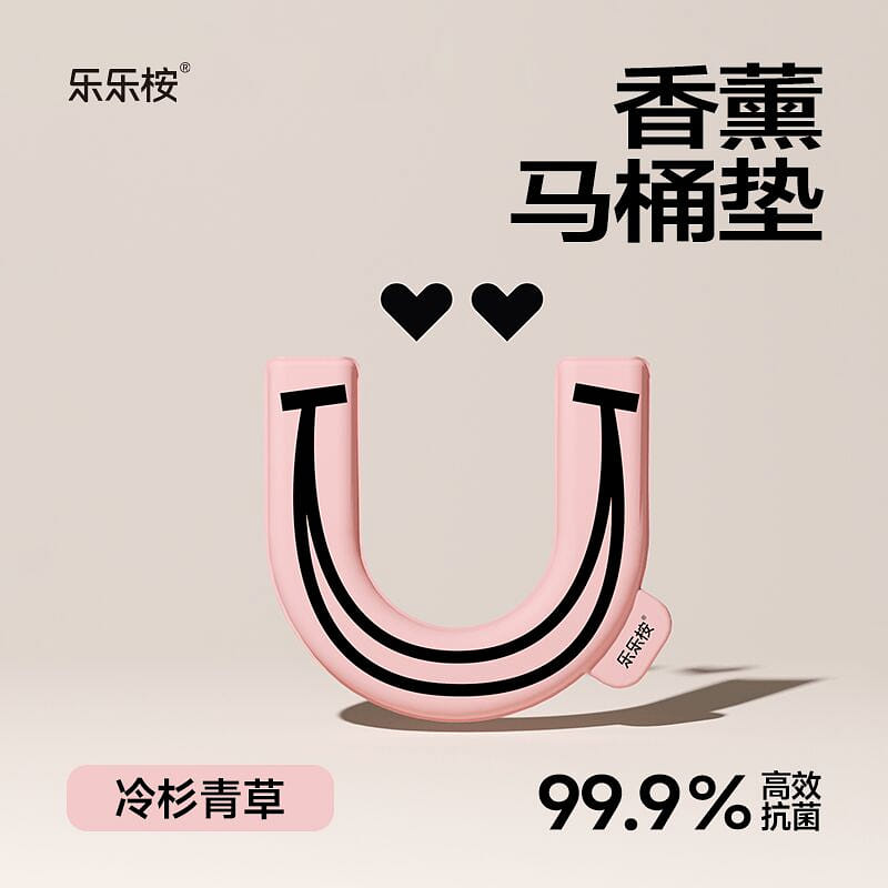 樂樂桉 U形馬桶墊 #粉色 冷杉青草香 抑菌除臭 1 份