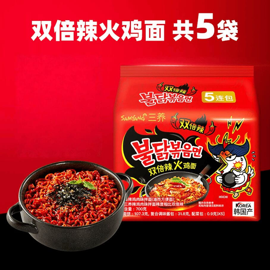 Samyang double spicy turkey noodles 700g 700 g