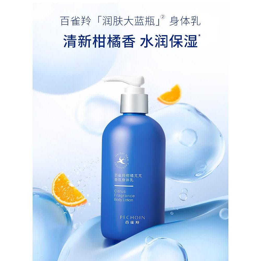 백작령 시트러스 향 바디로션 300ml 300 밀리리터