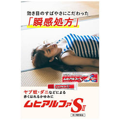 MUHI Mopiko Ointment Insect Mosquito Bites 15g 1 each