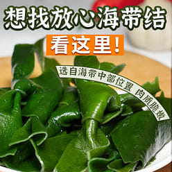 Dried Kelp Knot Kelp Buckle 50g * 3 bags 150 g