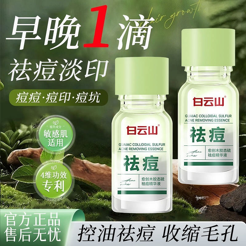 Guaiac colloidal Sulfur anti-acne Serum 10ml*1 10 มิลลิลิตร