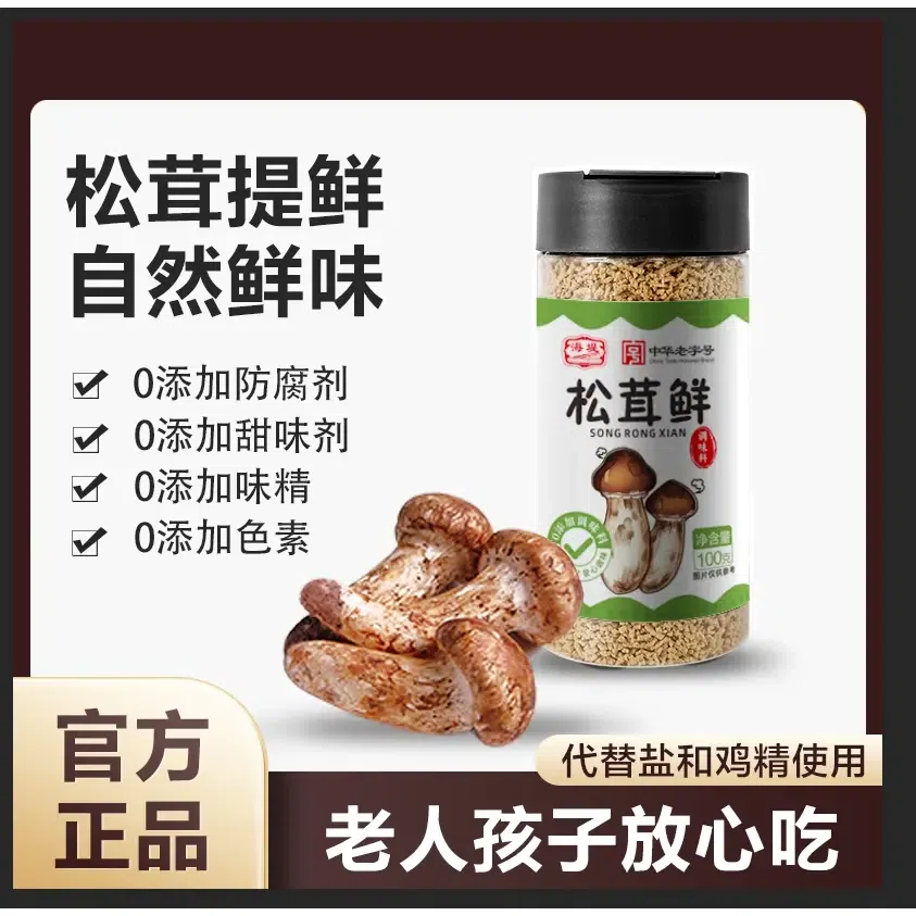 Matsutake Fresh Seasoning 100g Replace Chicken Essence and Salt Household Added Matsutake Mushroom Powder 100 グラム