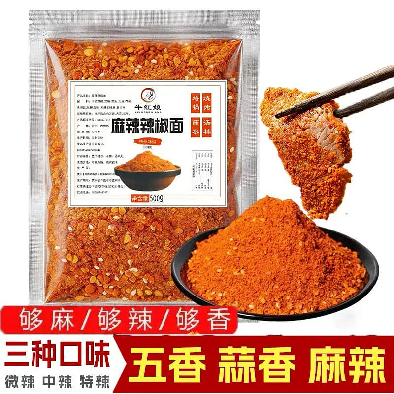 Spiced chili powder spicy 200g*1 bag 250 g