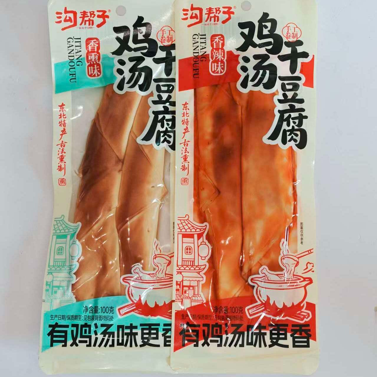 Chicken Soup Flavored Dried Tofu Mix 100g*2 packs 200 g