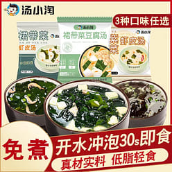 Wakame and tofu soup 10 packs *1 bag 1 pack