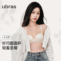 Ubras Free Size 둥근 컵 흔적 없는 채집 브라 - 귀리 밀크셰이크 - B70 100 그램