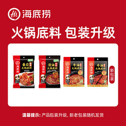 Haidilao Hot Pot Base Green Pepper Butter 150g*3 packs 450 g