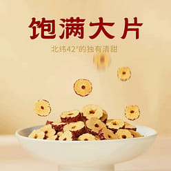Xinjiang Ruoqiang High Mountain Red Date Slices 150 g