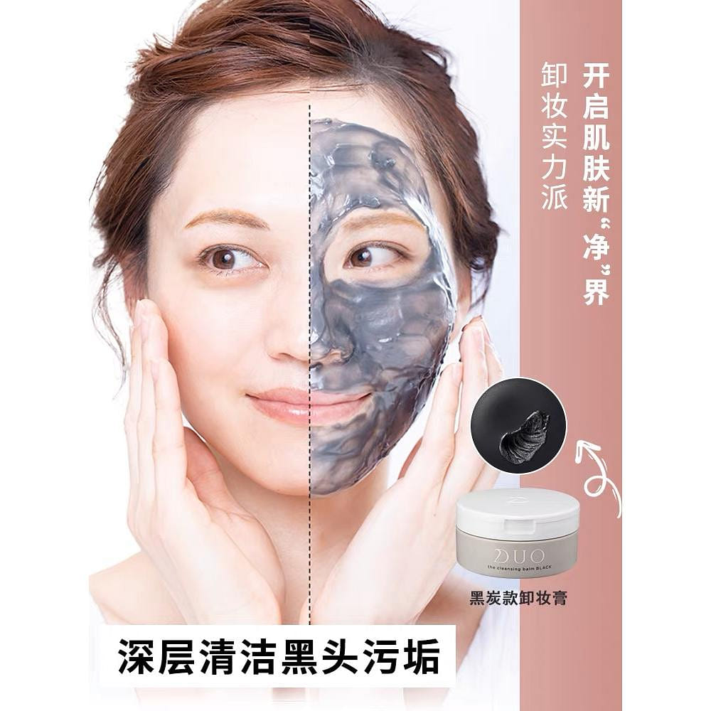 Cleansing Balm Makeup Remover BLACK REPAIR 90g 1 개