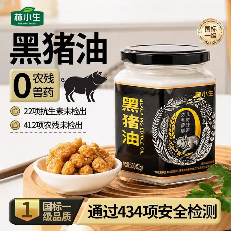 林小生 黑豬油 食用油 拌飯烹飪 300g*1瓶 300 克