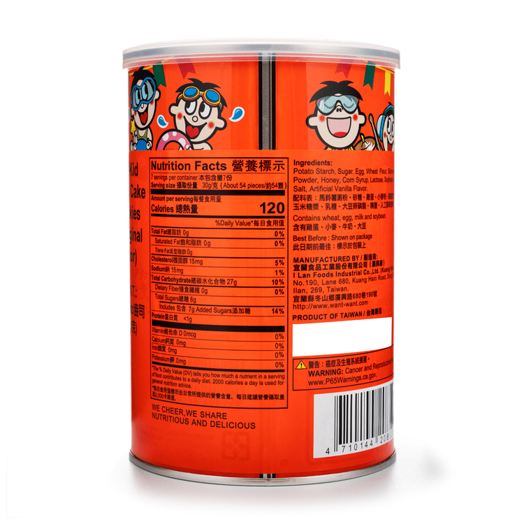 Hot-Kid 卵ボーロ - Weee!