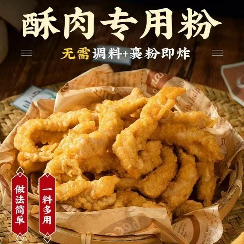 Special powder for crispy meat, homemade fried lot 50 g*2 pack