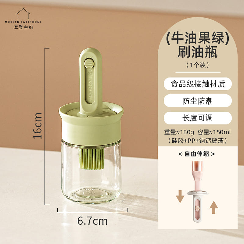 摩登主婦刷油瓶一體牛油果綠150ml/個 150 毫升