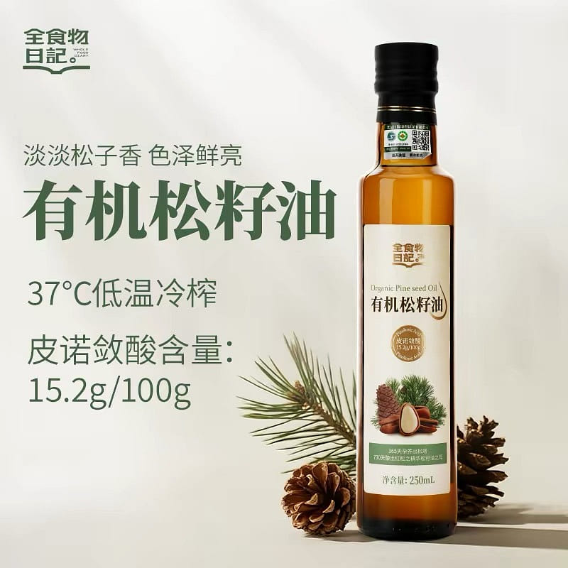 Whole Food Diary Organic Pine Nut Oil 250ml 250 ml