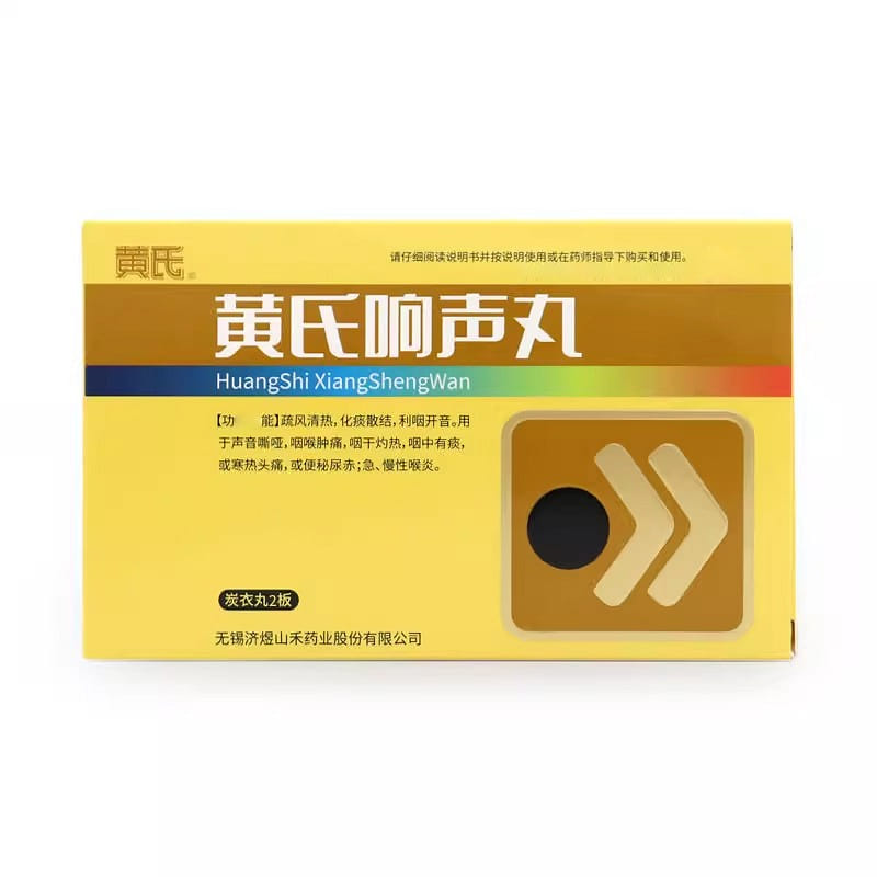 Huangshi Xiangshngwan 72pills*1box 1 케이스
