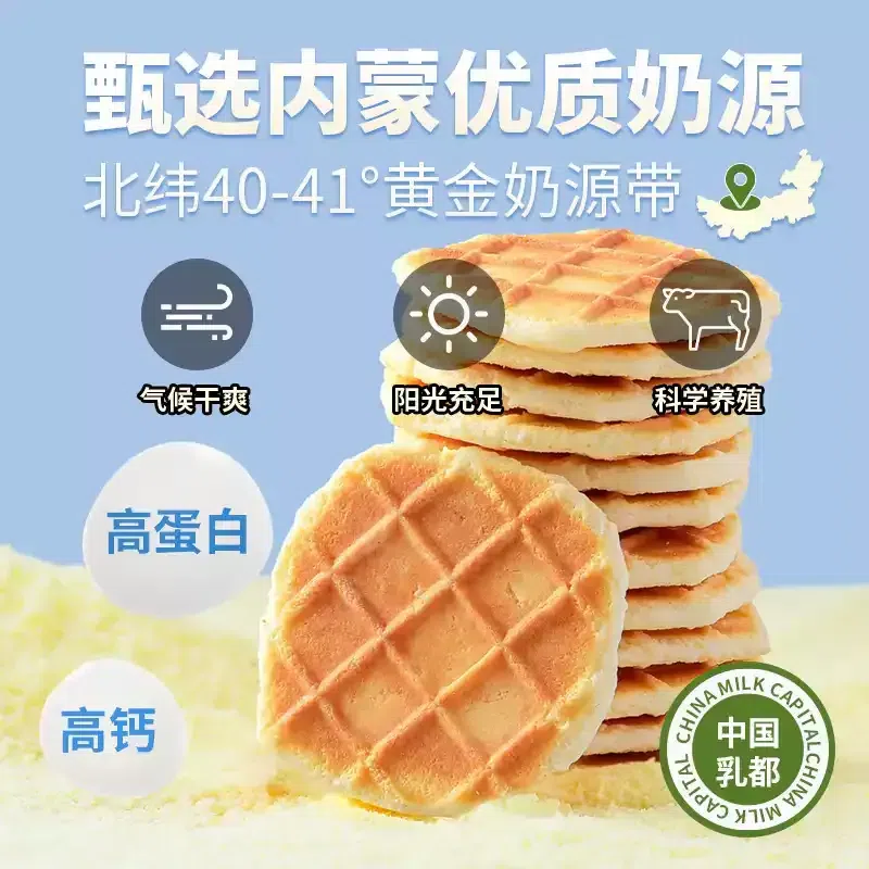 High calcium cheese fresh baked milk skin 180g 180 กรัม