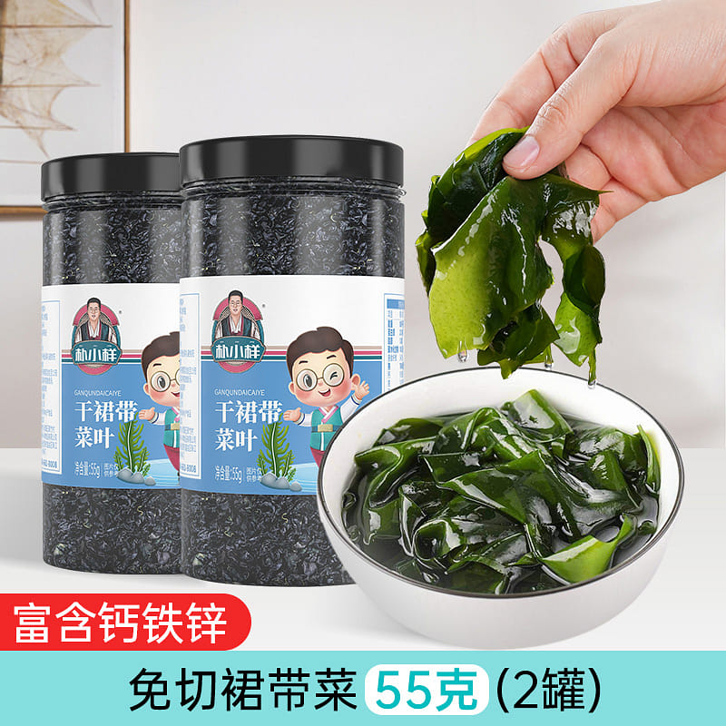 Wakame high calcium iron zinc 55g * 2 cans 110 g