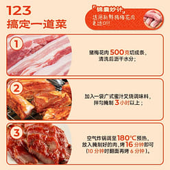 Honey char siu 300 g