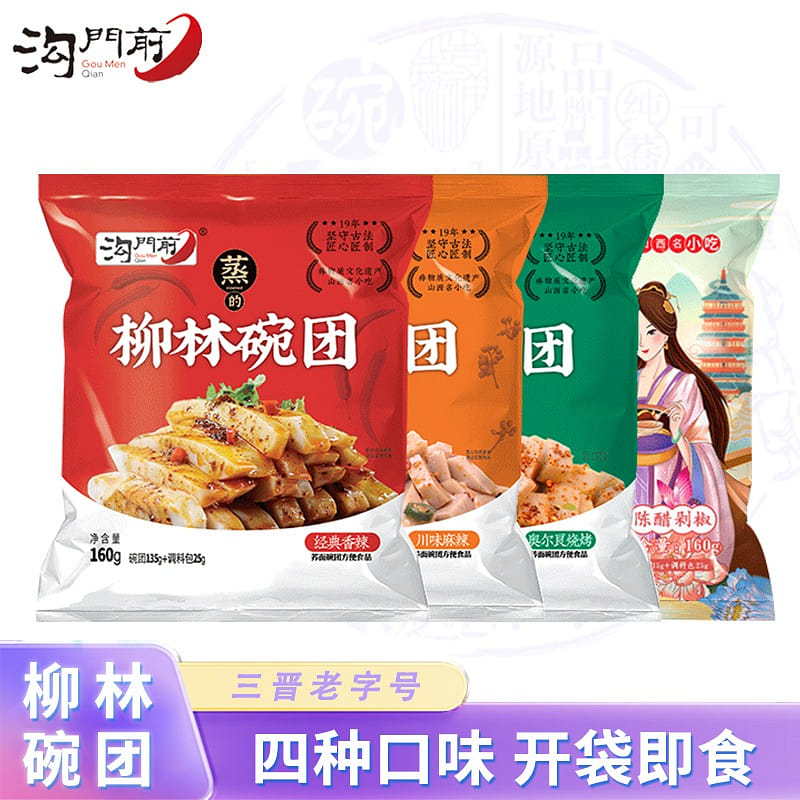 柳林碗團碗託160g*4蕎麥方便麪混合口味即食涼皮 640 克