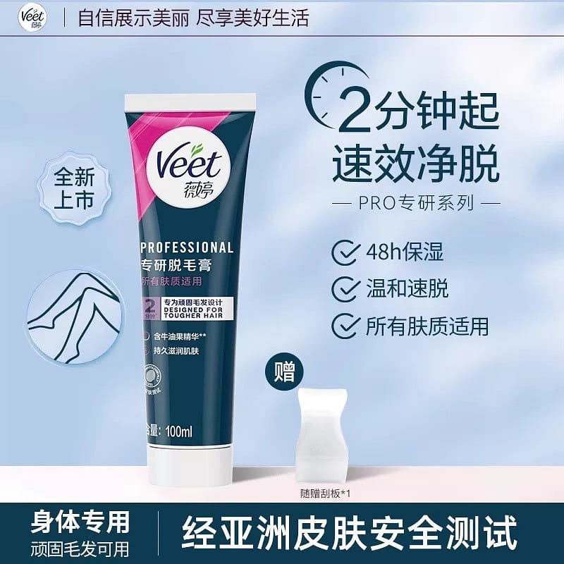 Veet Specialized Depilatory Cream 100 밀리리터