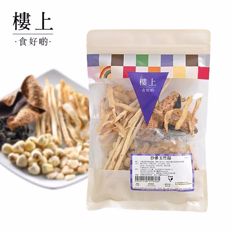 香港直送 樓上 沙參玉竹湯湯包 1 份