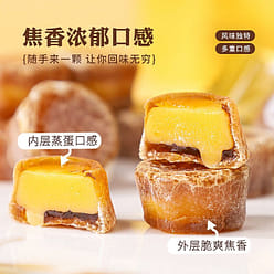 1 bag of roasted egg tart shaped gummy snacks 55 g