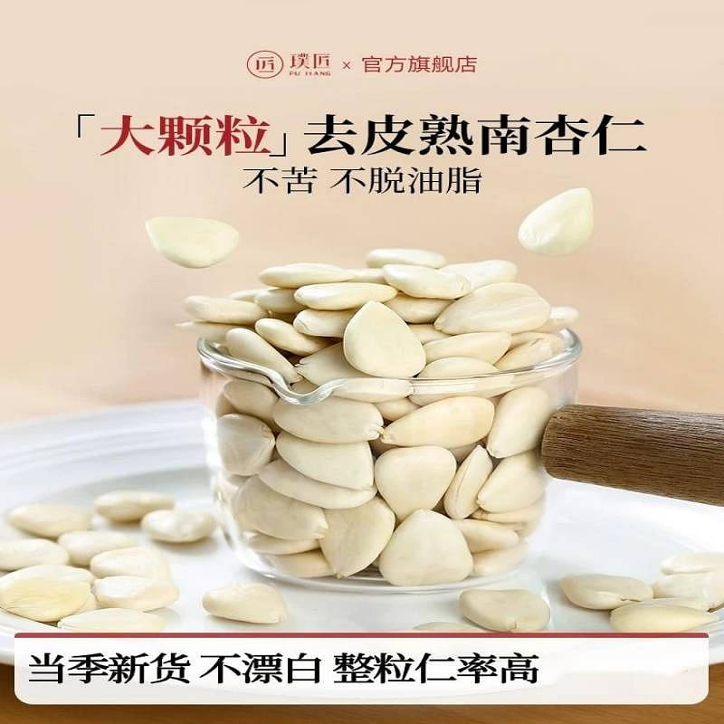 Peel off South Almond 300g 187 g