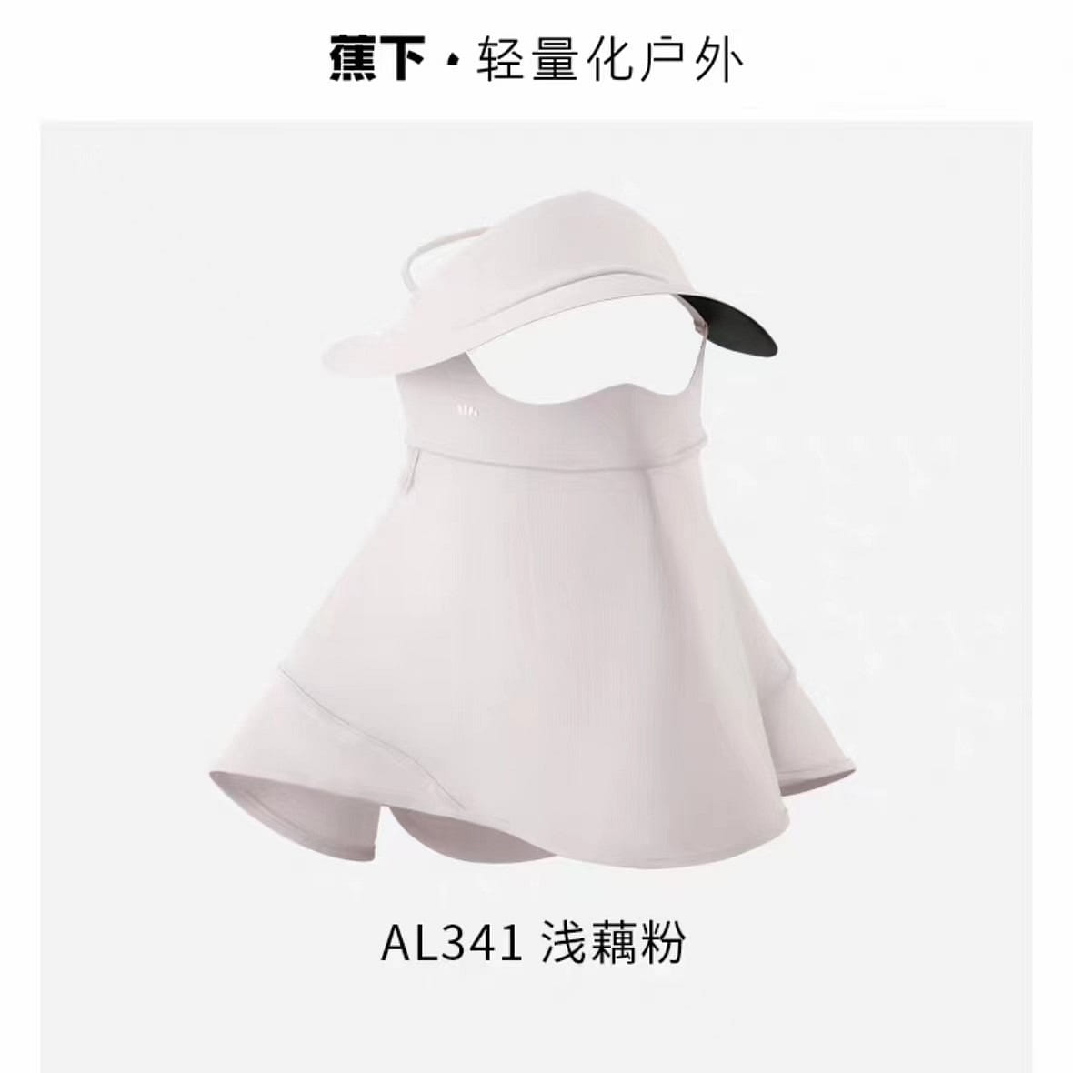 Jiao Xia protect neck sun protection facemask AL341pink 100 กรัม