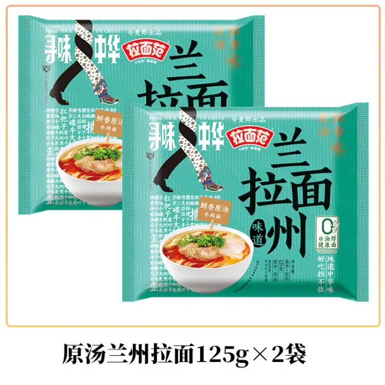 Get Jinmailang instant noodles Lanzhou ramen 125g*2 bags Delivered