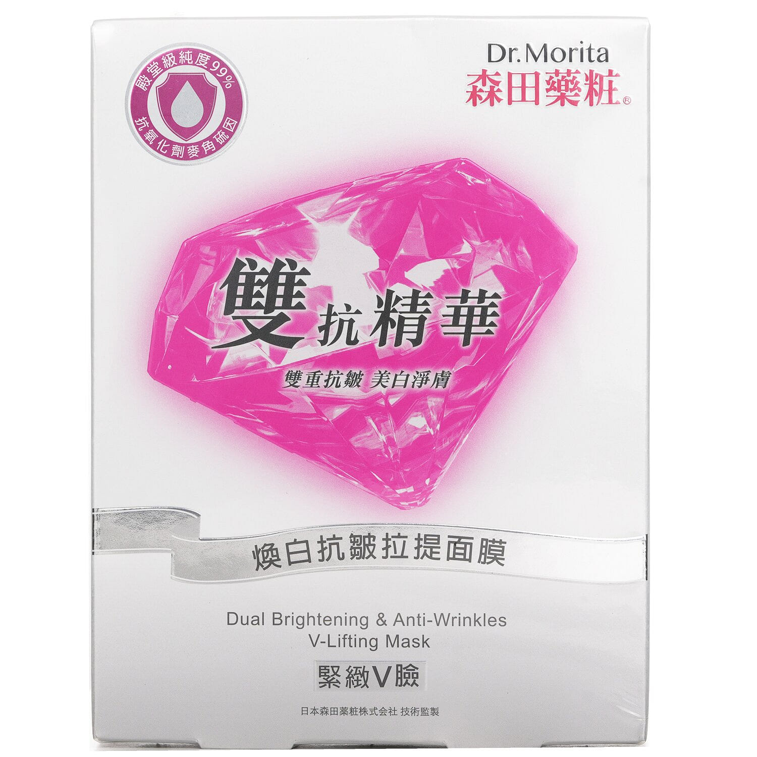 Dr. Morita     Dual Brightening & Anti-Wrinkles V- 5 ส่วน