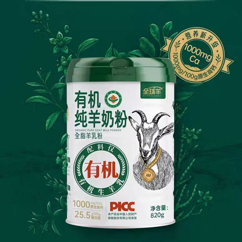 You Ai Bei Te Organic pure sheep milk powder 820g*1 can 820 그램