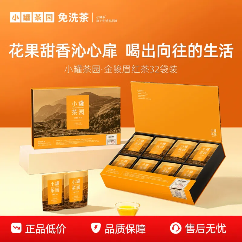 Xiaoguan Tea Garden Jin Jun Mei Black Tea 128g*box 128 g