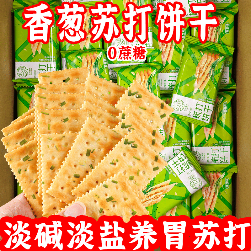 5 packs of seven o 'clock chives soda crackers 60 그램