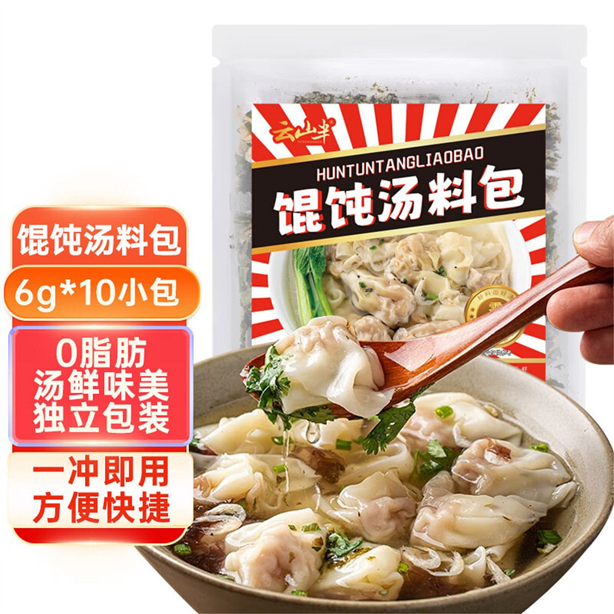 Dumpling soup package instant seaweed and shrimps soup brewing seasoning 60 กรัม