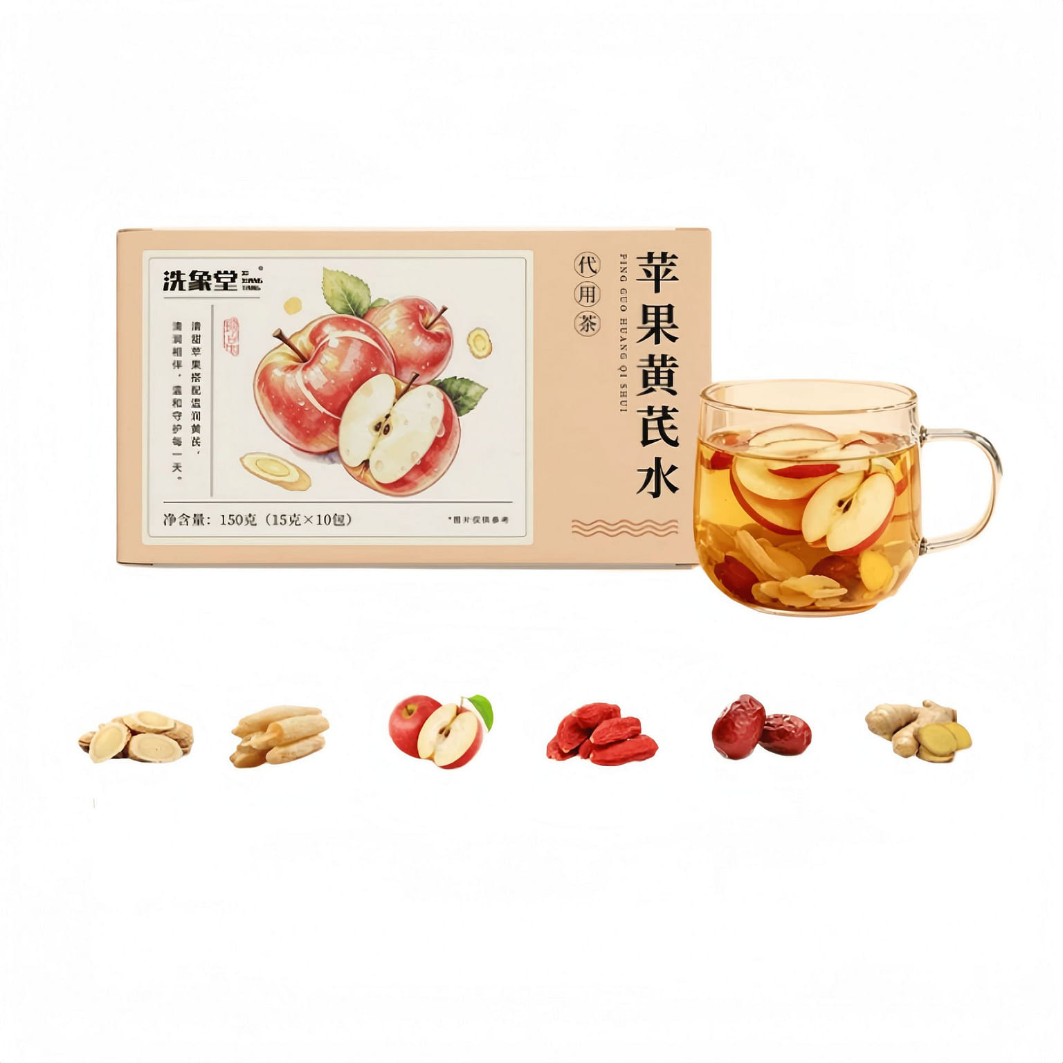 洗象堂苹果黄芪水茶包150g枸杞适合女生补花茶气血 150 克