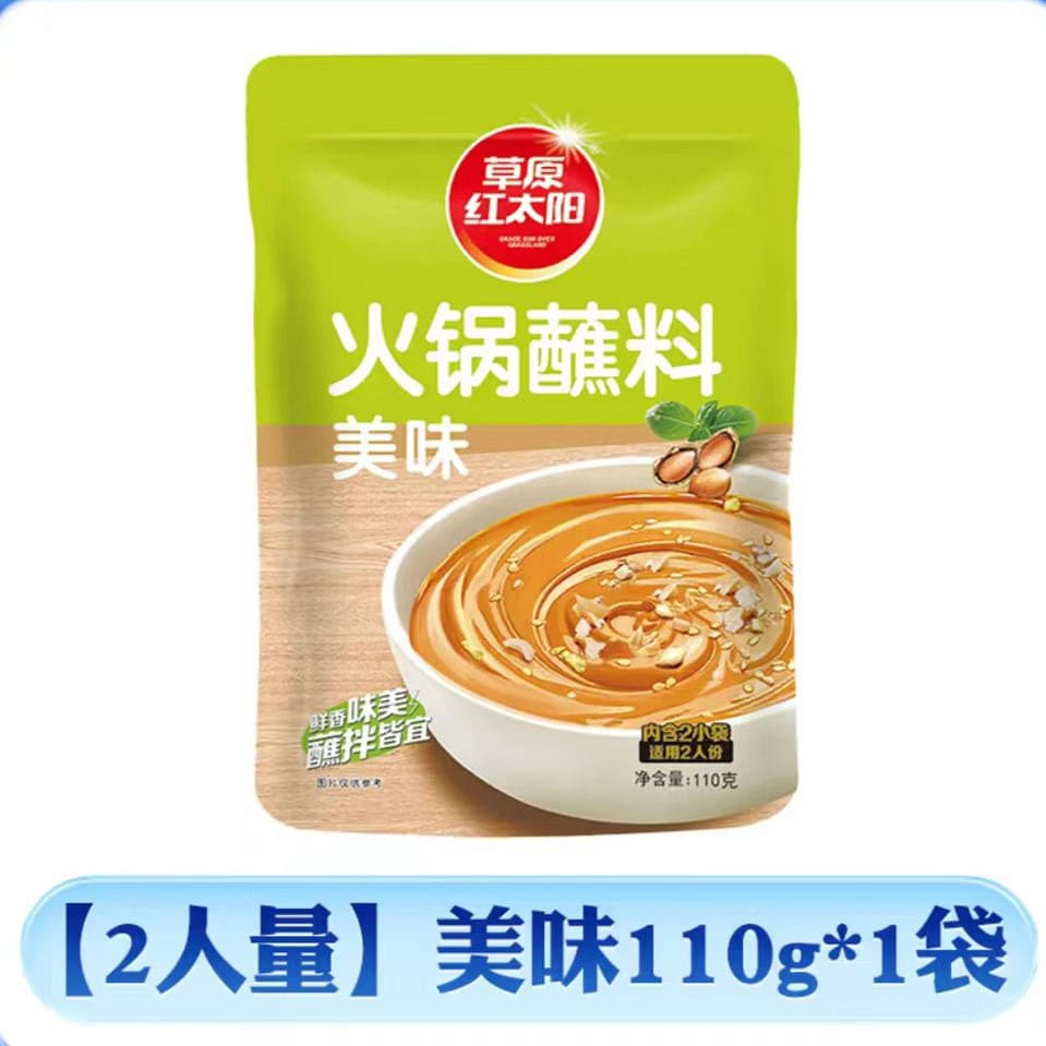 Original Hot Pot Sauce 110g*1 pack 110 g