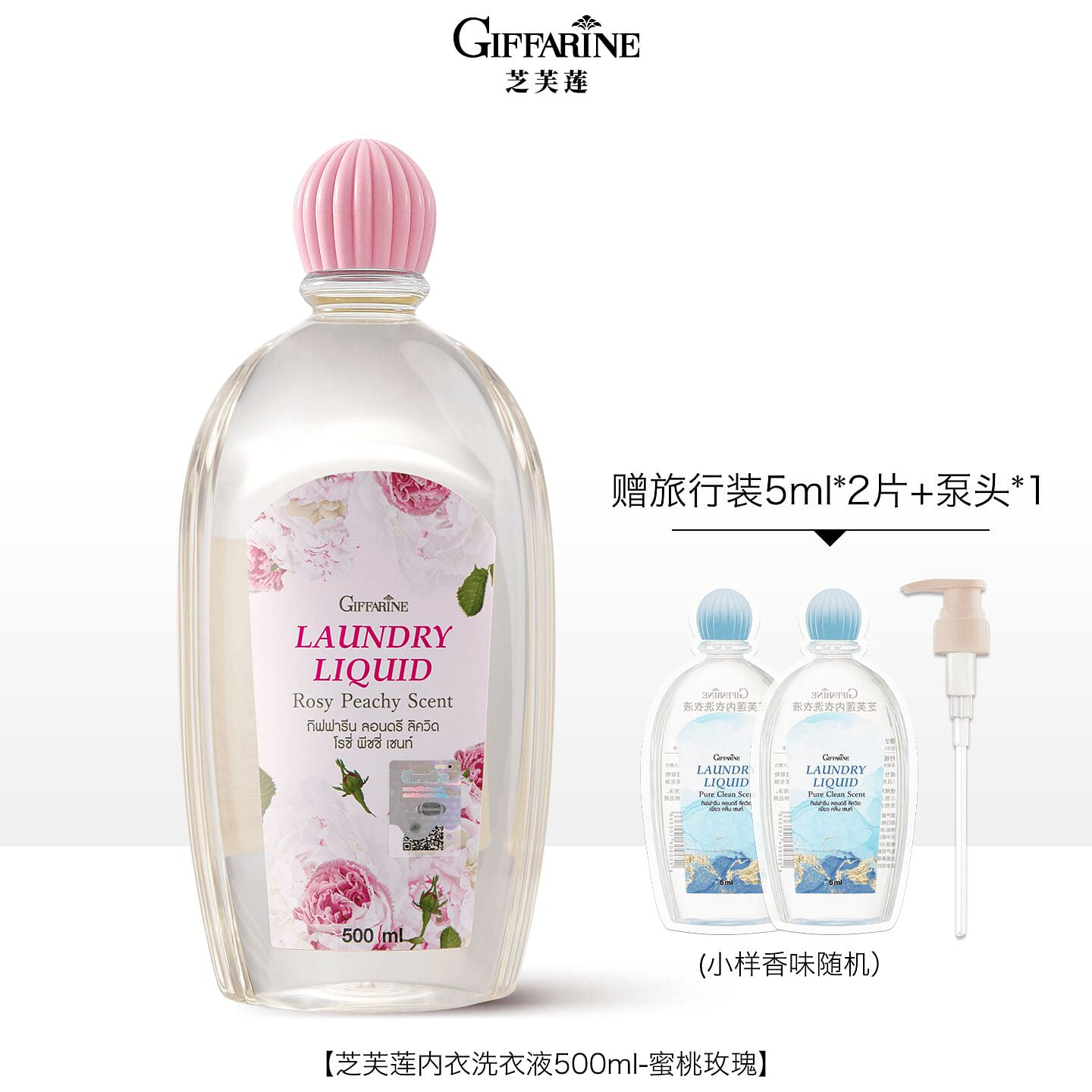 Peach rose Lingerie laundry detergent 500ml 500 ml