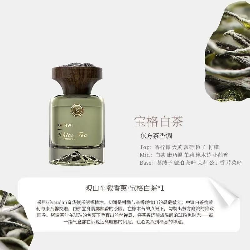 Ke Jing Wei Guan shan car perfume baoge white tea 1 bottle
