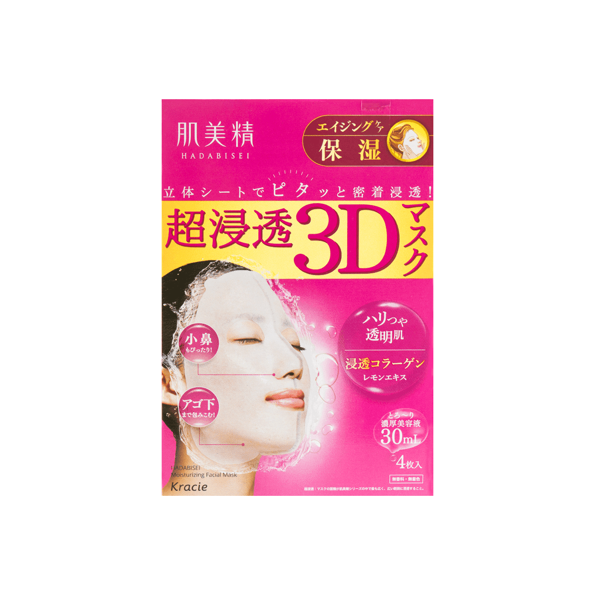 KRACIE HADABISEI Facial Mask 3D Collagen Moisturizing Mask 4sheets 4 each